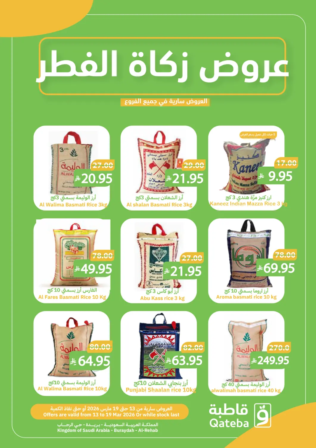KSA, Saudi Arabia, Saudi - Buraidah Qateba Markets offers in D4D Online. Zakat Al Fitr. . Till 19th March