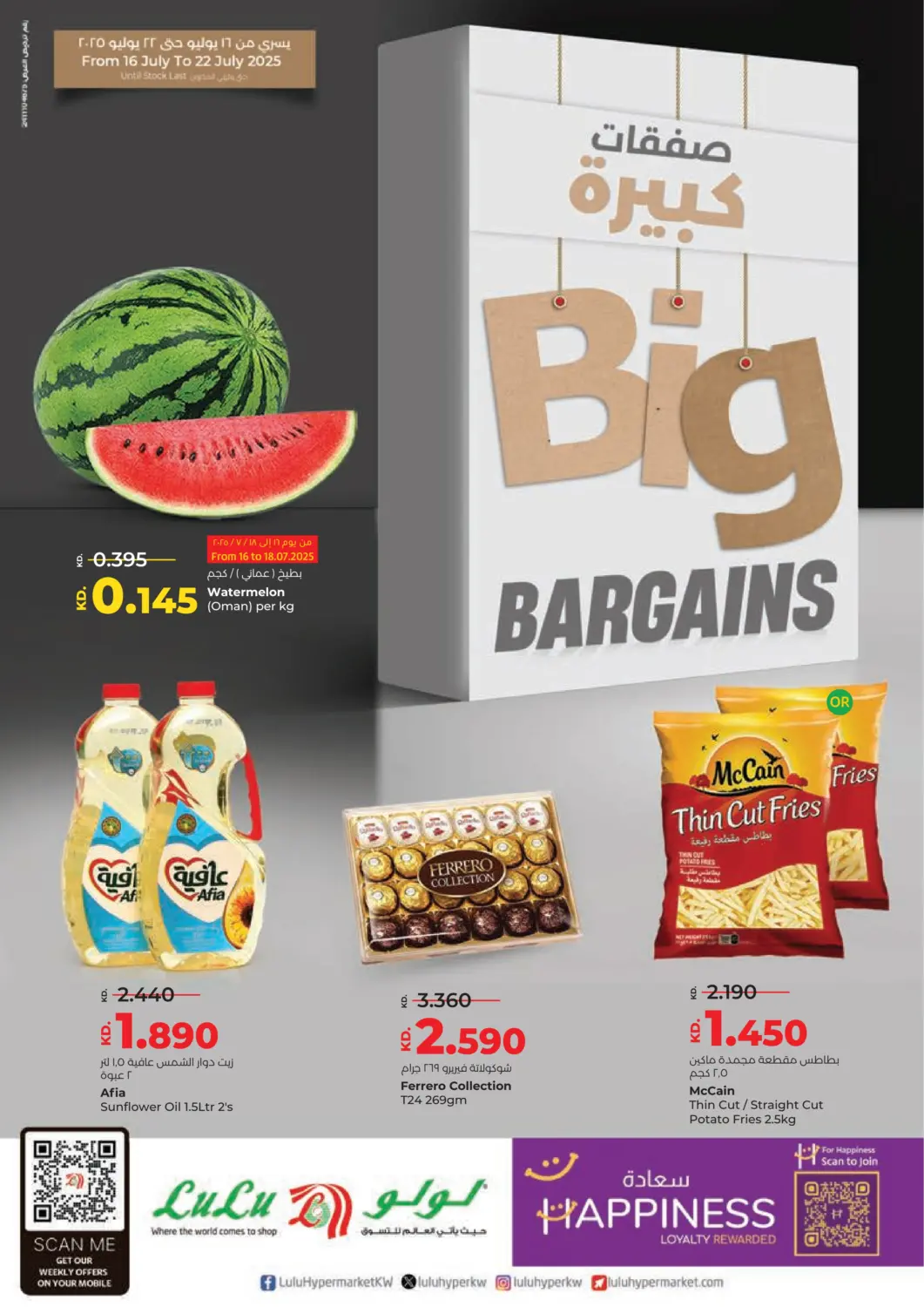Kuwait Lulu Hypermarket  offers in D4D Online. Big Bargains. . Till 22nd July