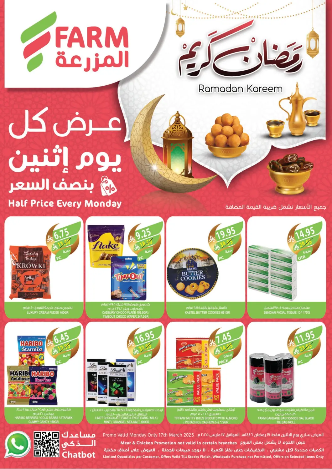 KSA, Saudi Arabia, Saudi - Najran Farm  offers in D4D Online. Half Price Every Monday. . Only On 17th March