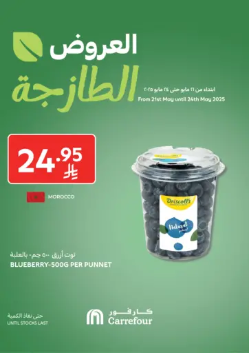Carrefour - Fresh Offers in Saudi Arabia Offers - Saudi Arabia Fresh Offers