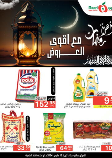 KSA, Saudi Arabia, Saudi - Mecca Noori Supermarket offers in D4D Online. Ramadan Offer. . Only On 13th March