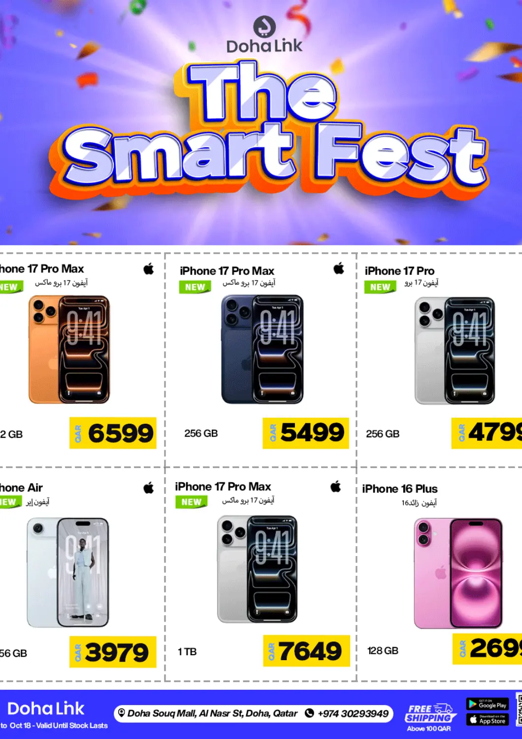 Qatar - Al Shamal Doha Link offers in D4D Online. The Smart  Fest. . Till 18th October