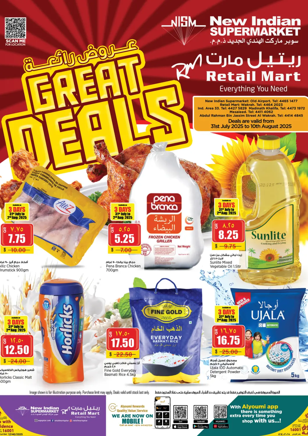 Qatar - Al Shamal New Indian Supermarket offers in D4D Online. Great Deals. . Till 10th August