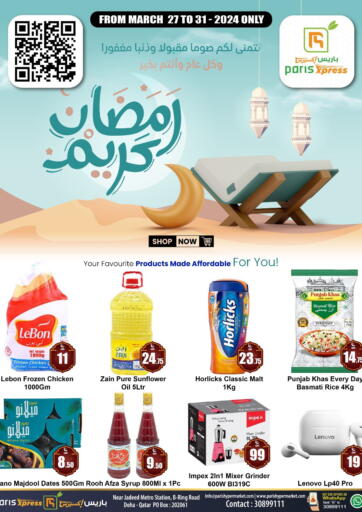 Qatar - Umm Salal Paris Hypermarket offers in D4D Online. Ramadan Kareem. . Till 31st March