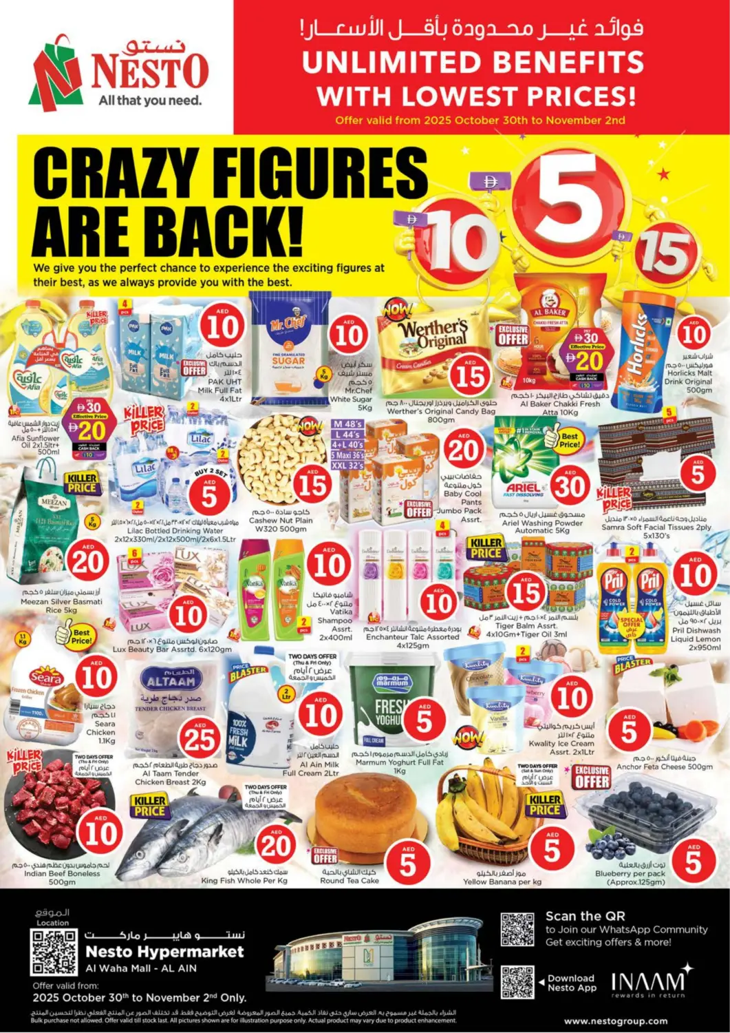 عروض نستو هايبرماركت الإمارات العربية المتحدة , الامارات - ٱلْعَيْن‎ في دي٤دي أونلاين. الواحة مول، العين. . حتى ٢ نوفمبر