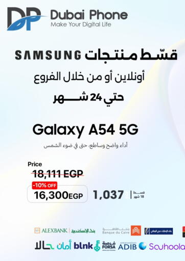 عروض متاجر هواتف دبي Egypt - القاهرة في دي٤دي أونلاين. عرض خاص. . Until Stock Last