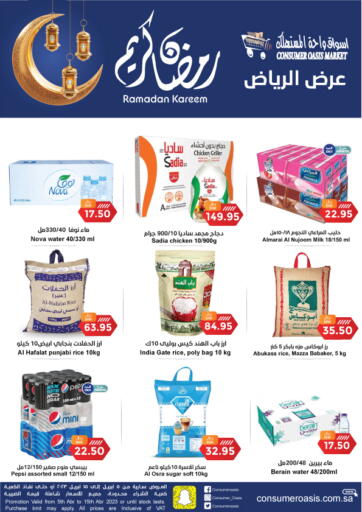 KSA, Saudi Arabia, Saudi - Dammam Consumer Oasis offers in D4D Online. Ramadan Kareem. . Till 15th April