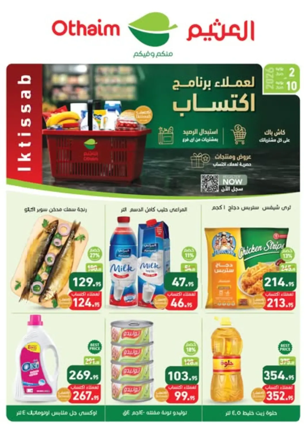 Egypt - Cairo Othaim Market   offers in D4D Online. Special offers. . Till 10th June