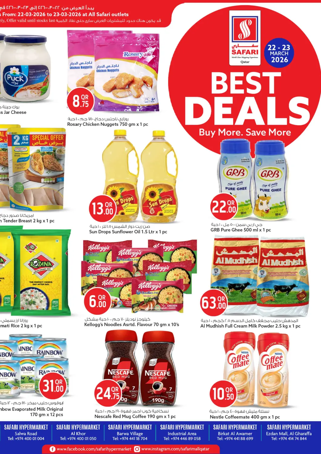 Qatar - Al Rayyan Safari Hypermarket offers in D4D Online. Best Deals. . Till 23rd March