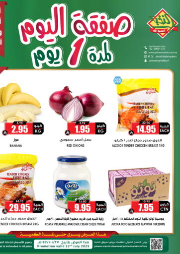 أسواق النخبة - صفقة اليوم in المملكة العربية السعودية Offers - المملكة العربية السعودية صفقة اليوم