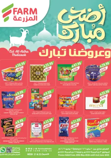 Eid Al Adha Mubarak