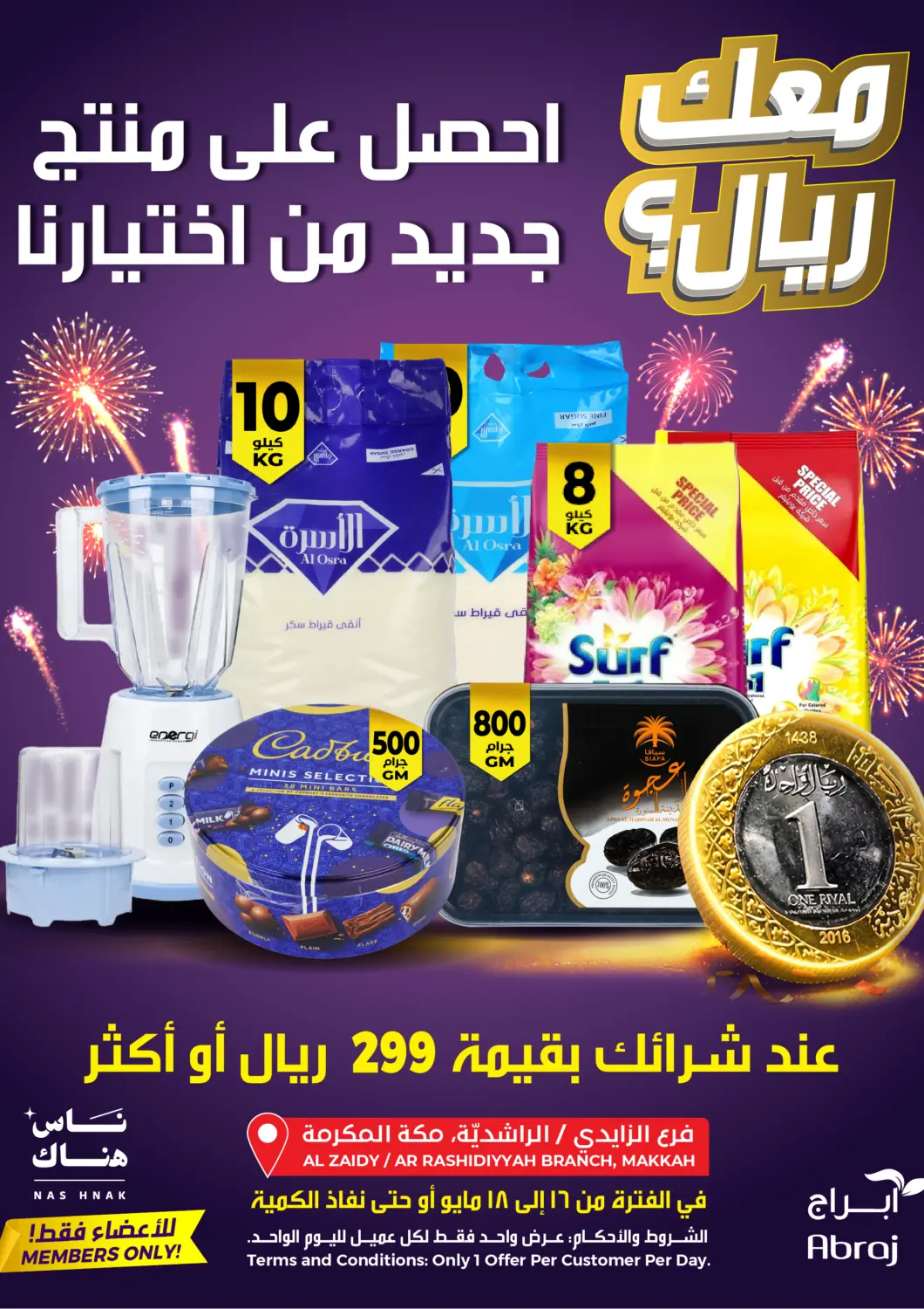 KSA, Saudi Arabia, Saudi - Mecca Abraj Hypermarket offers in D4D Online. Maak Riyal?. . Till 18th May