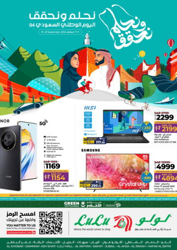 KSA, Saudi Arabia, Saudi - Hafar Al Batin LULU Hypermarket offers in D4D Online. Saudi National Day. . Till 23rd September