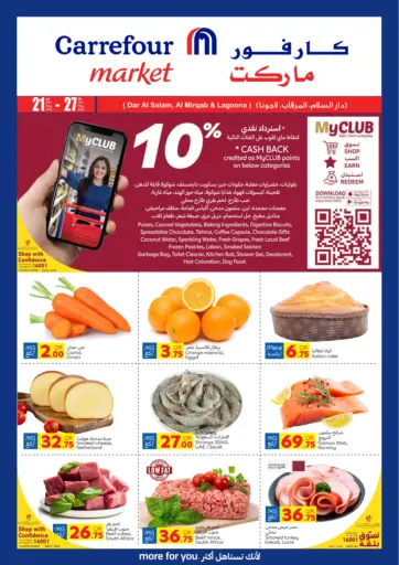 Carrefour - Weekly Offers in Qatar Offers - Qatar Weekly Offers