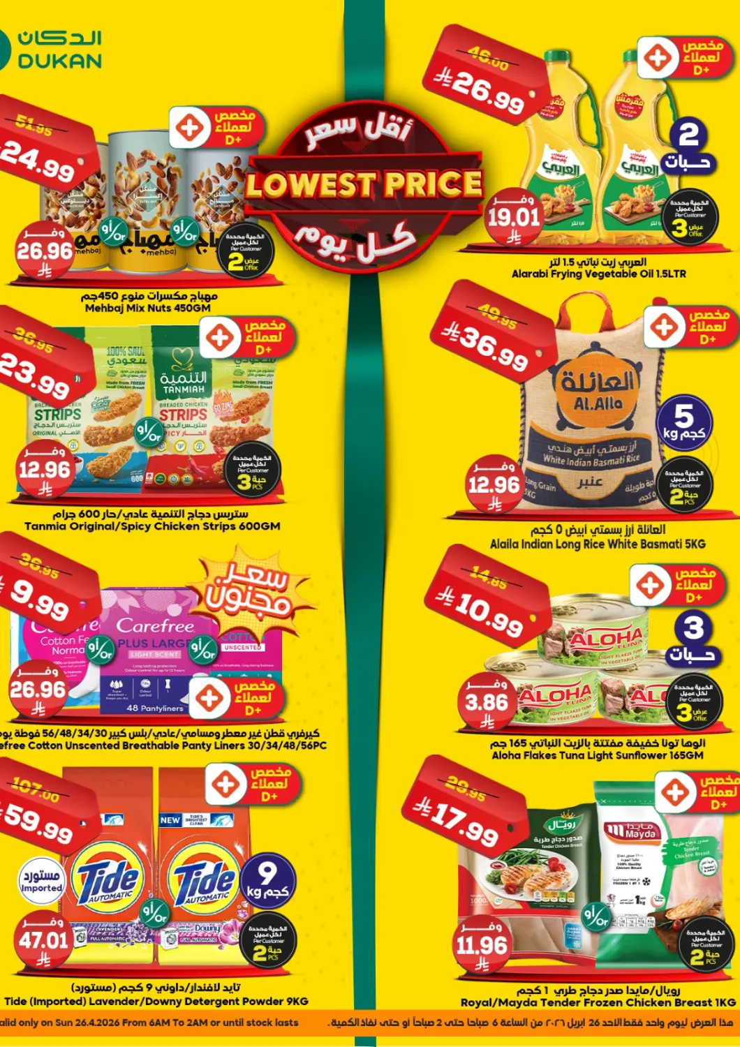 KSA, Saudi Arabia, Saudi - Medina Dukan offers in D4D Online. Lowest Price. . Only On 26th April