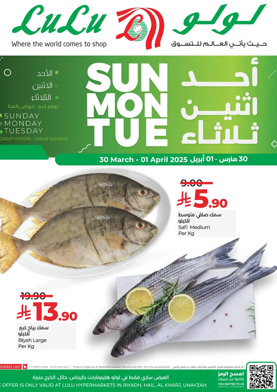 KSA, Saudi Arabia, Saudi - Khamis Mushait LULU Hypermarket offers in D4D Online. Sun Mon Tue Deals. . Till 1st April