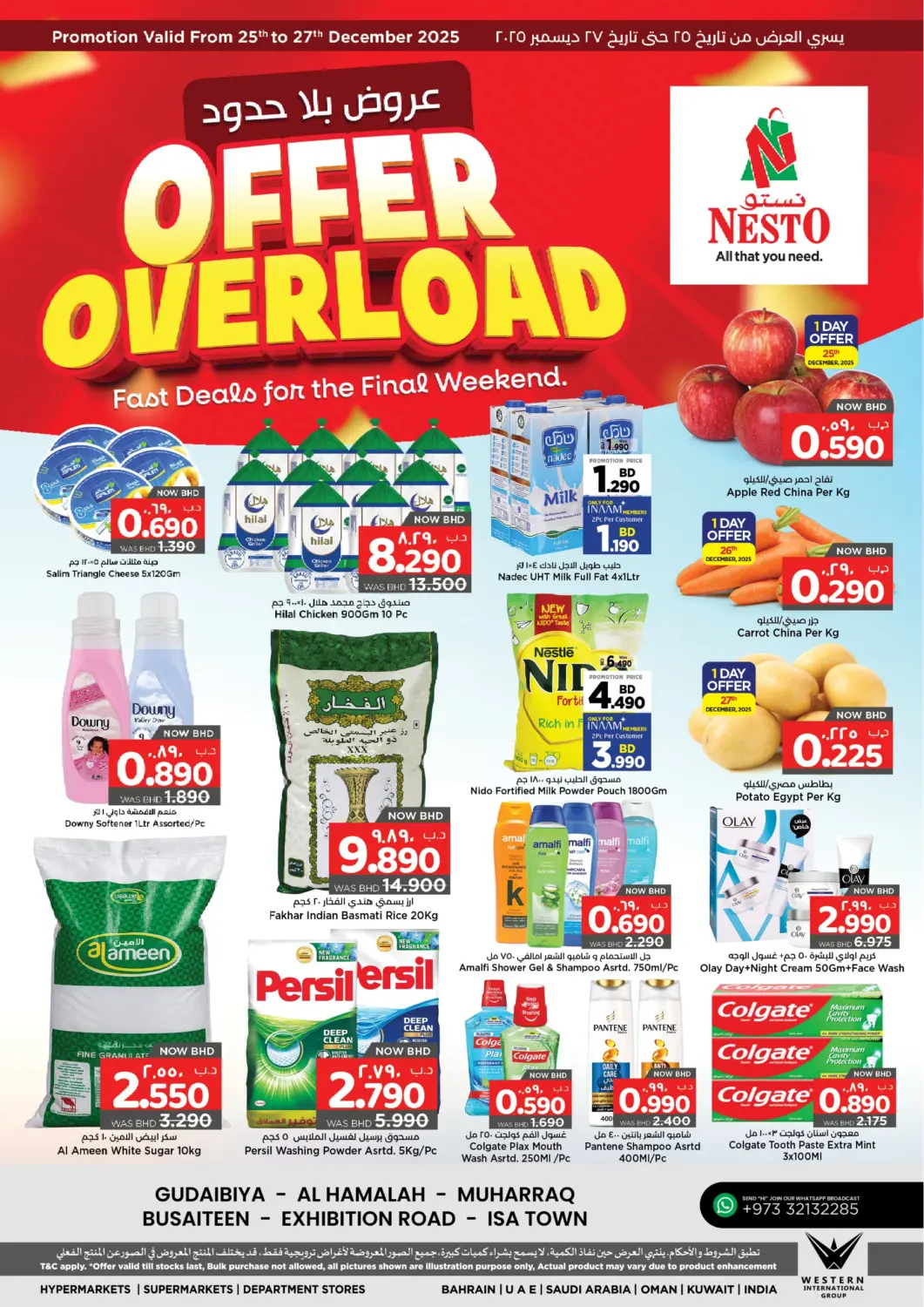 عروض نستو البحرين في دي٤دي أونلاين. عروض بلا حدود. . حتى ٢٧ ديسمبر