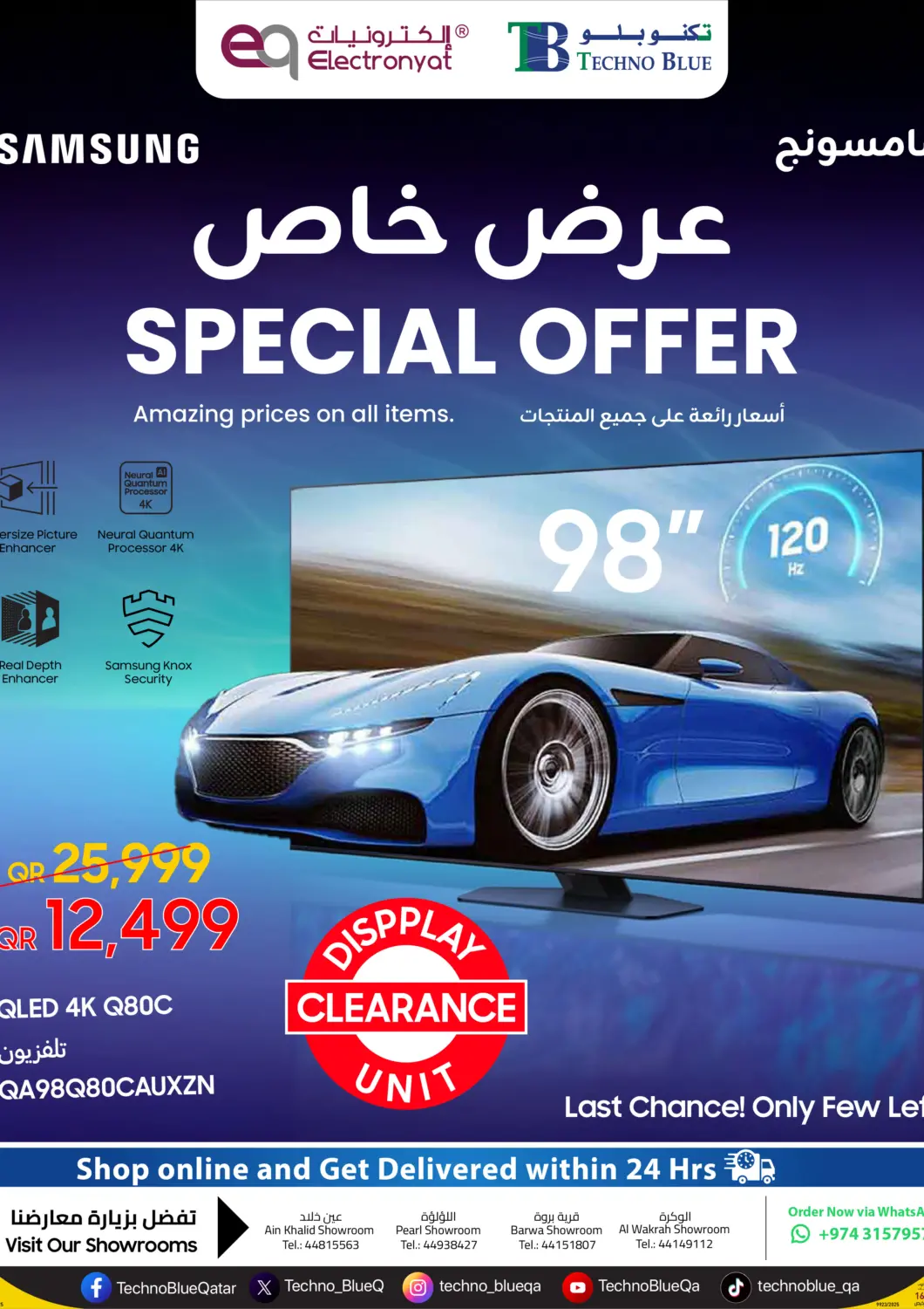 Qatar - Al Daayen Techno Blue offers in D4D Online. 98” QLED 4K TV -Display Clearance Unit – Last few left!. . Till 30th August