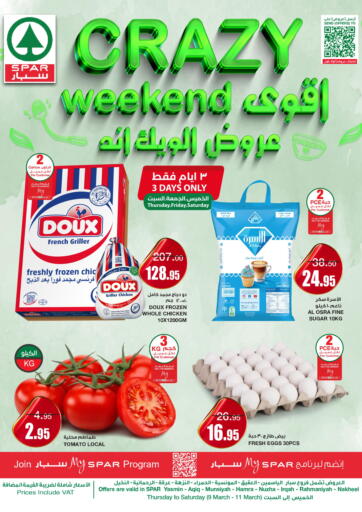 عروض سـبـار مملكة العربية السعودية, السعودية, سعودية - الرياض في دي٤دي أونلاين. اقوى عروض الويك اند. . Till 11th March