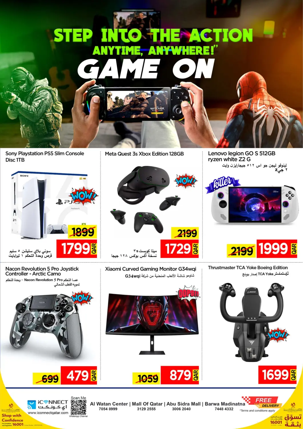 Qatar - Al Shamal iCONNECT  offers in D4D Online. GAME ON. . Till 29th October