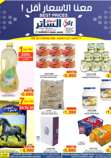 Bahrain Al Sater Market offers in D4D Online. Month End Offers. . Till 5th November