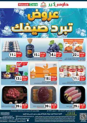 Summer Cool Offers