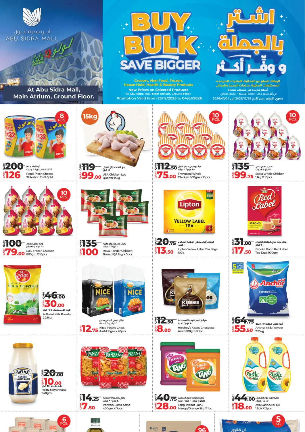 Qatar - Al Daayen LuLu Hypermarket offers in D4D Online. Buy Bulk Save Bigger. . Till 4th January