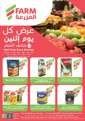 KSA, Saudi Arabia, Saudi - Al Khobar Farm  offers in D4D Online. Half Price Every Monday. . Only On 1st May