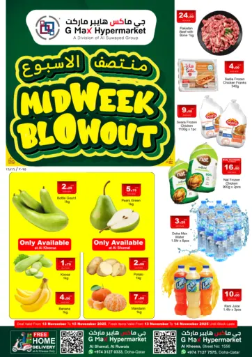 منتصف الأسبوع