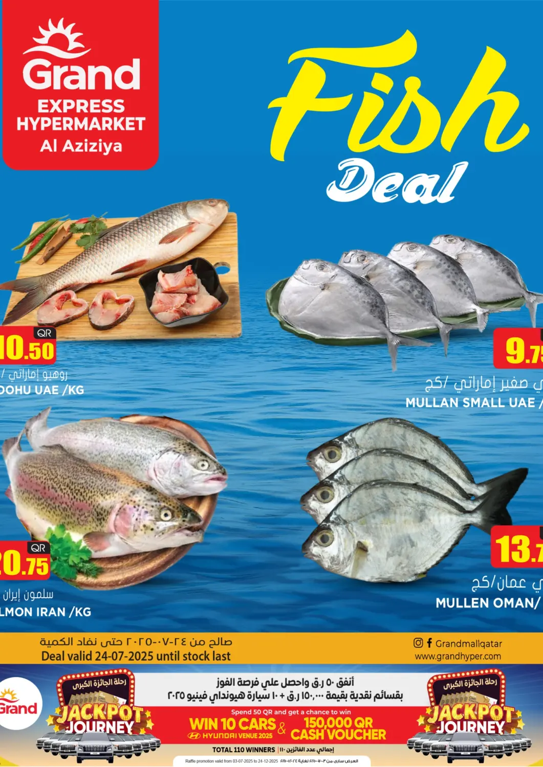 Qatar - Al Daayen Grand Hypermarket offers in D4D Online. Fish Deal. . Only On 24th July