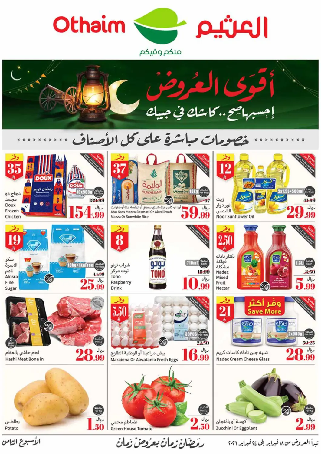 KSA, Saudi Arabia, Saudi - Al Hasa Othaim Markets offers in D4D Online. Best Offers. . Till 24th February