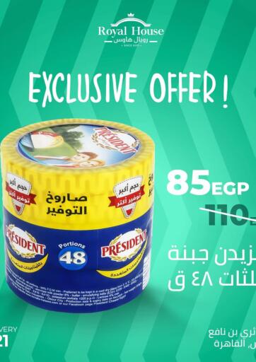 Egypt - Cairo Royal House offers in D4D Online. Exclusive Offers. . Until Stock Last