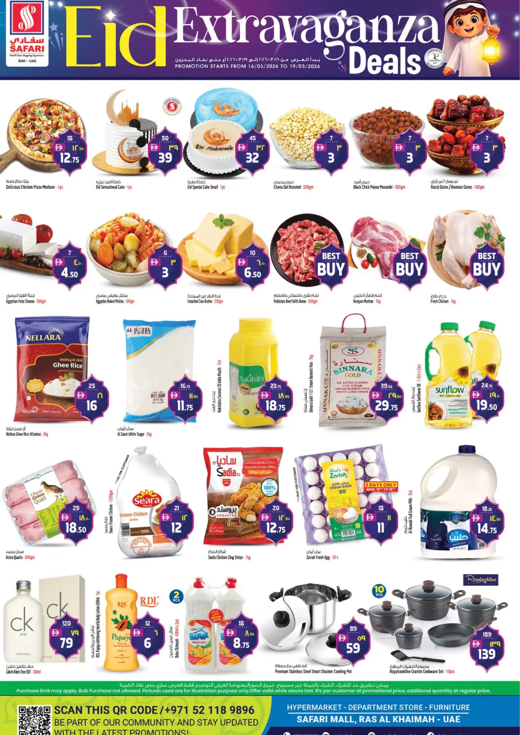 عروض سفاري هايبر ماركت الإمارات العربية المتحدة , الامارات - رَأْس ٱلْخَيْمَة في دي٤دي أونلاين. عروض العيد الاستثنائية. . حتى ١٩ مارس