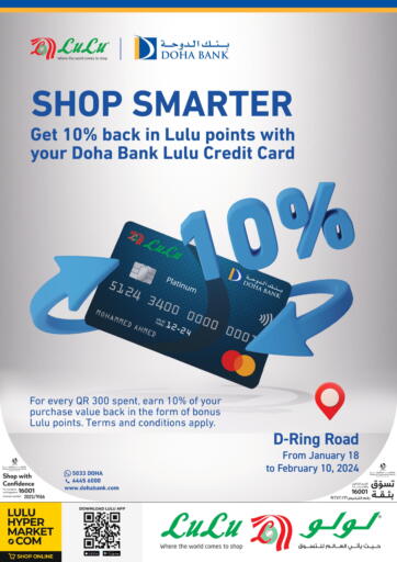 Qatar - Doha LuLu Hypermarket offers in D4D Online. Shop Smarter Get 10% Back In Lulu Points With Your Doha Bank Lulu Credit Card. . Till 10th February