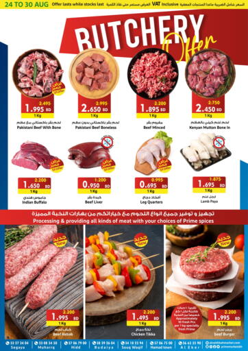 Bahrain Prime Markets offers in D4D Online. Butchery Offer. . Till 30th August