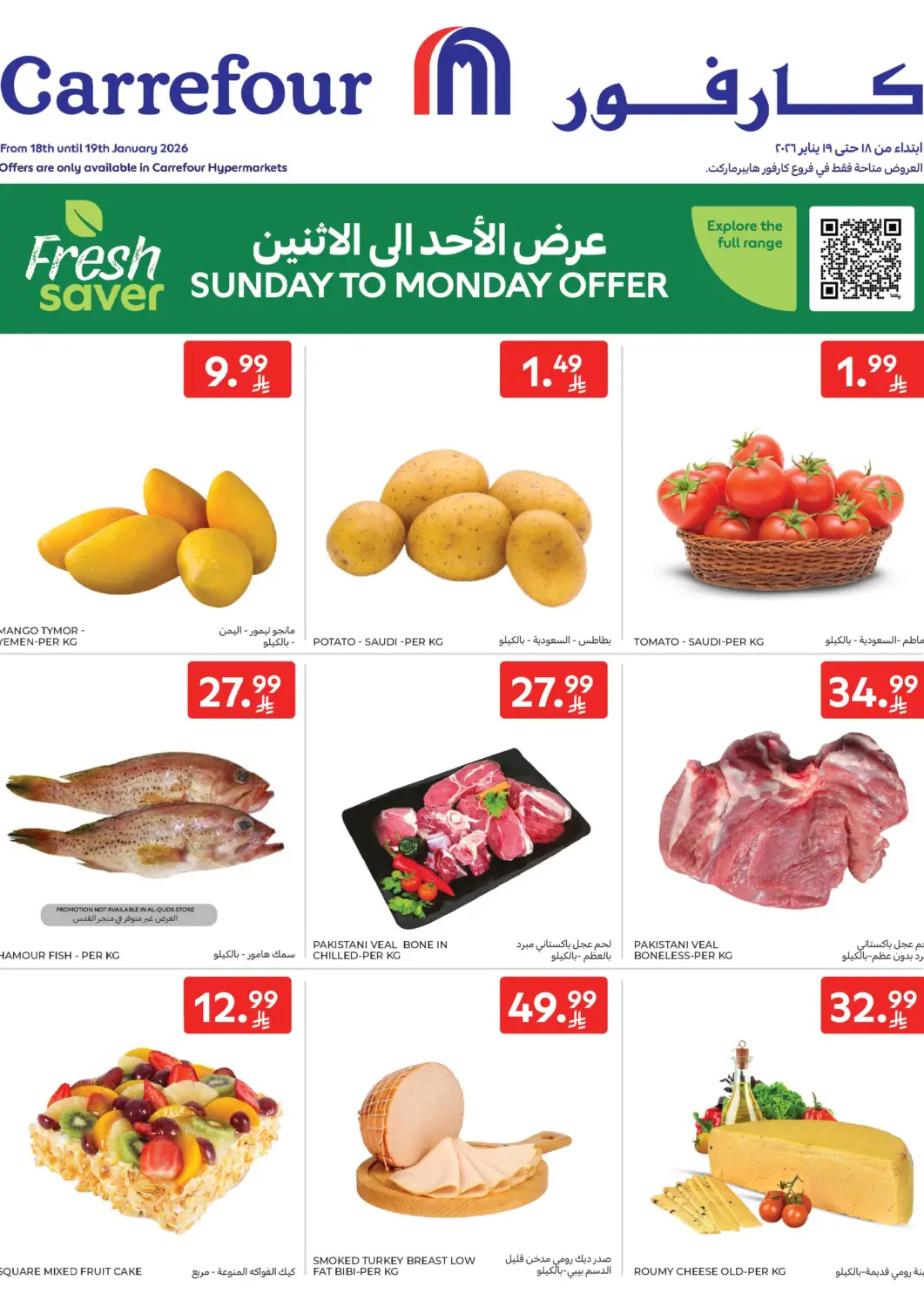 KSA, Saudi Arabia, Saudi - Dammam Carrefour offers in D4D Online. Sunday To Monday Offer. . Till 19th January
