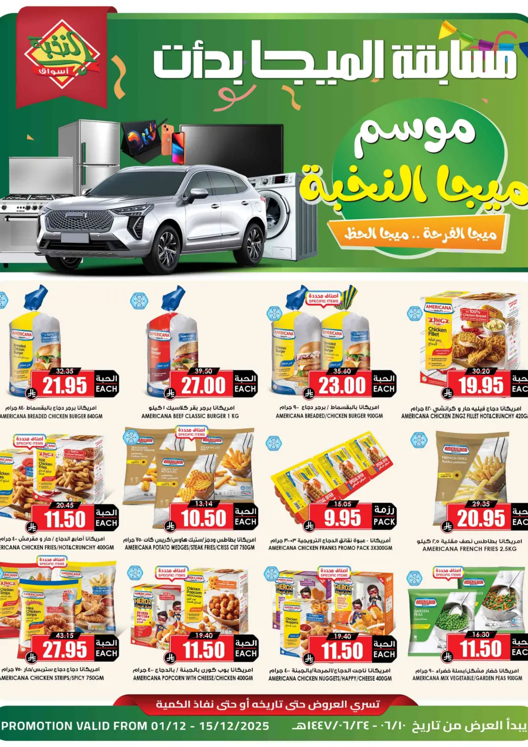 KSA, Saudi Arabia, Saudi - Hafar Al Batin Prime Supermarket offers in D4D Online. Mega Prime Season. . Till 15th December