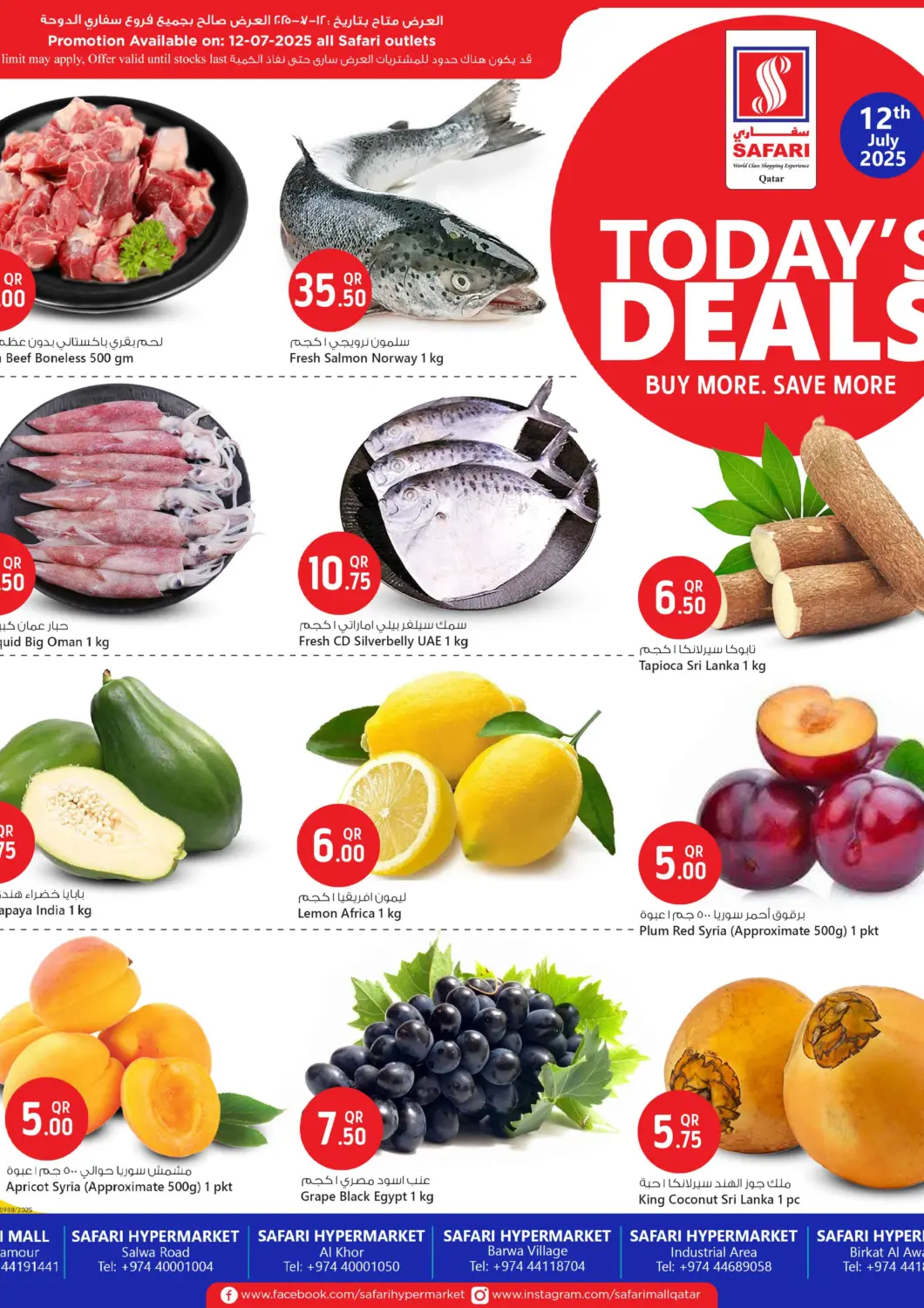 Qatar - Al Rayyan Safari Hypermarket offers in D4D Online. Today's Offer. . Only On 12th July