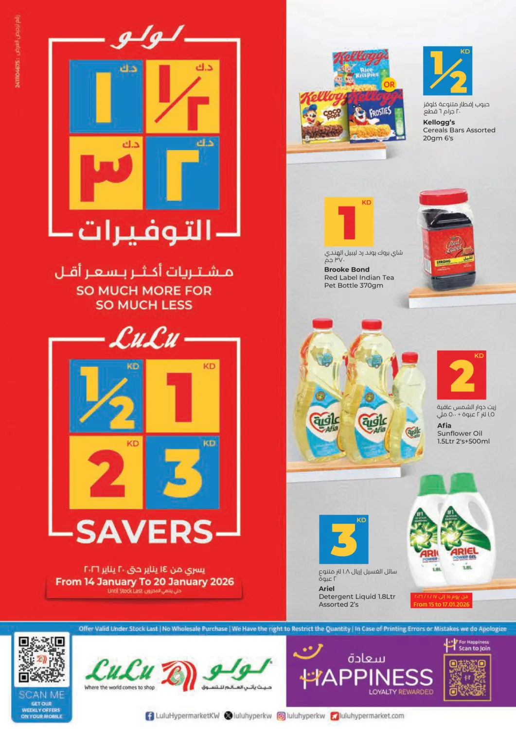Kuwait - Jahra Governorate Lulu Hypermarket  offers in D4D Online. Lulu Savers. . Till 20th January