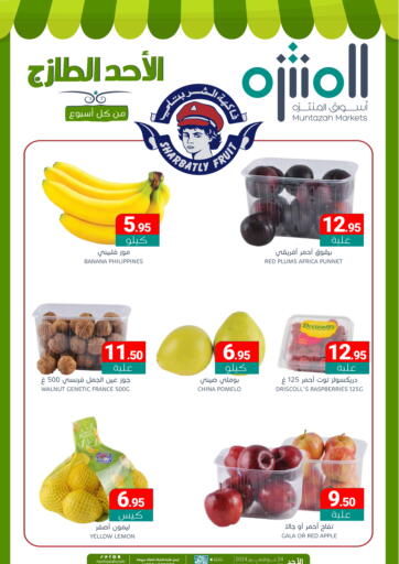 KSA, Saudi Arabia, Saudi - Dammam Muntazah Markets offers in D4D Online. Fresh Sunday. . Only On 24th November