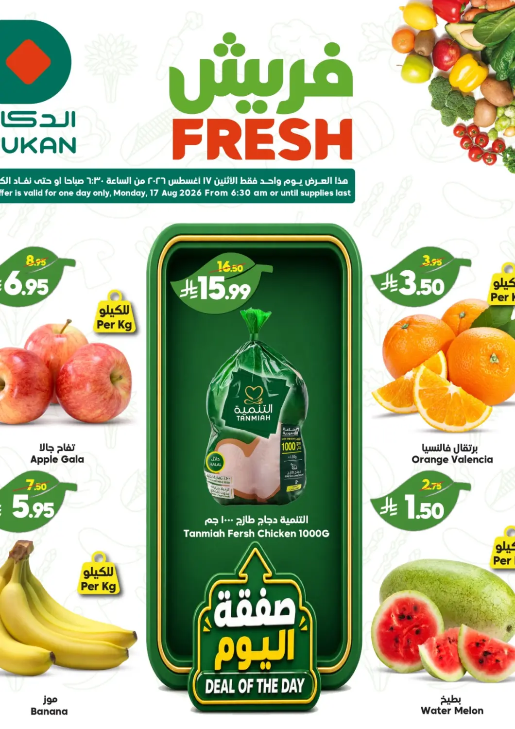 KSA, Saudi Arabia, Saudi - Jeddah Dukan offers in D4D Online. Fresh Deals. . Only On 17th August