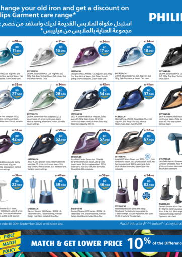 Philips Exchange Offer