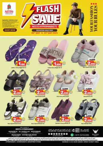 نستو - Flaash Sale in البحرين Flaash Sale