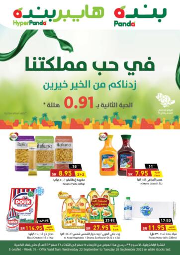 KSA, Saudi Arabia, Saudi - Unayzah Hyper Panda offers in D4D Online. National Day Offers. . Till 28th September