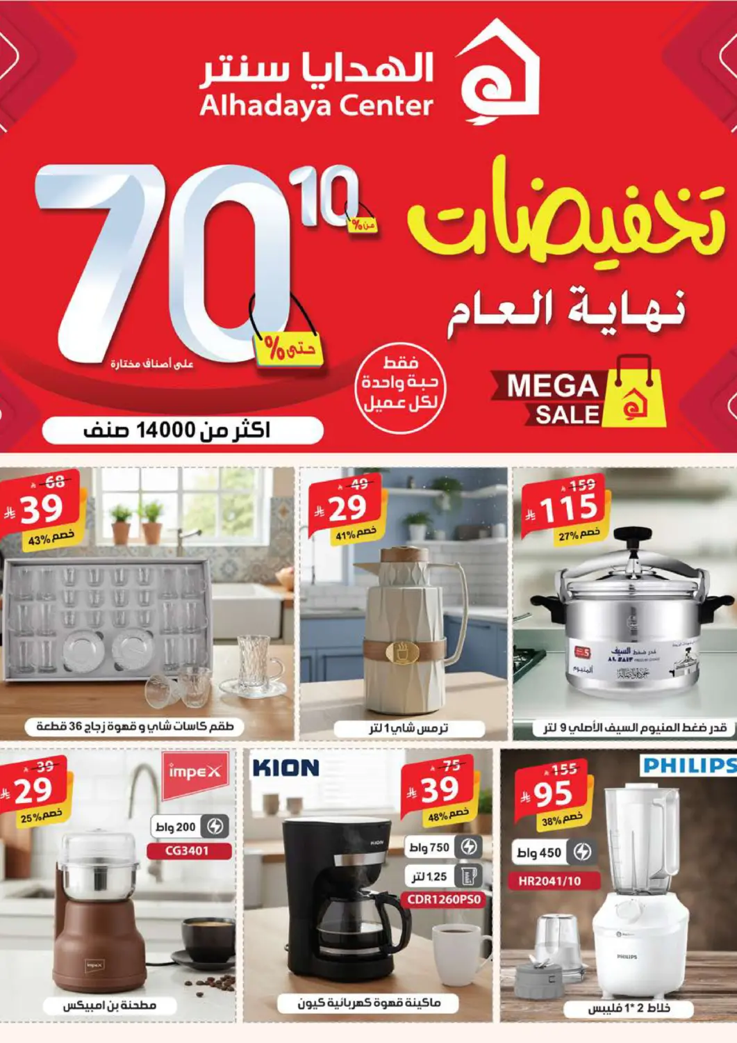 عروض الهدايا سنتر مملكة العربية السعودية, السعودية, سعودية - الطائف في دي٤دي أونلاين. تخفيضات نهاية العام. . حتى ٤ يناير