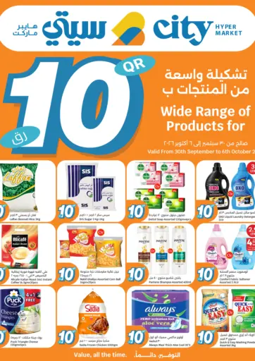 Wide Range of Products for 10 QR