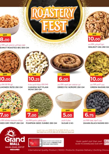 مهرجان المكسرات