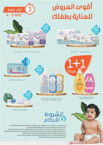 KSA, Saudi Arabia, Saudi - Qatif Nahdi offers in D4D Online. Baby Care Offers. . Till 6th May