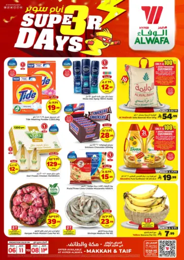 Hyper Al Wafa - Super 3 Days in Saudi Arabia Offers - Saudi Arabia Super 3 Days