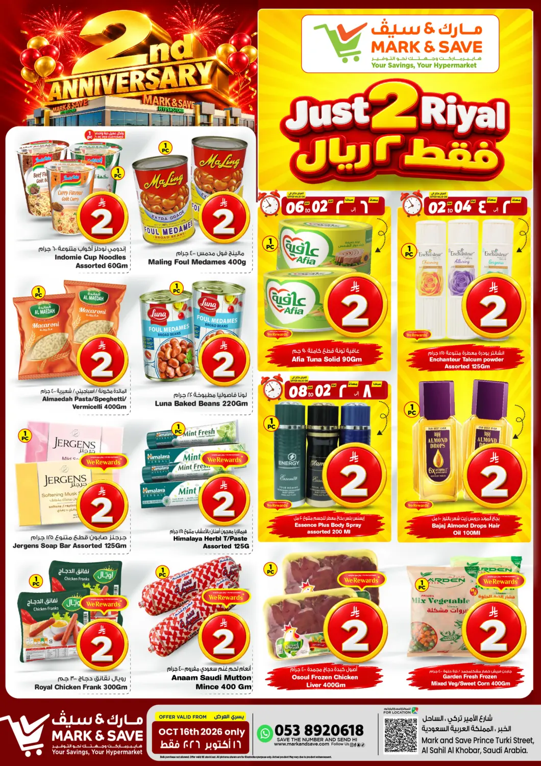 عروض مارك & سيف البحرين في دي٤دي أونلاين. فقط ٢ ريال. . فقط في ١٦ أكتوبر